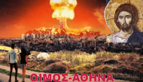 Послание афонского старца Геокона: мир в преддверии страшных событий