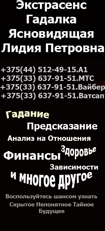 Астрология магия гадание в минске