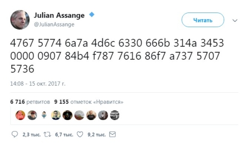 Julian Assange опубликовал странную шифровку