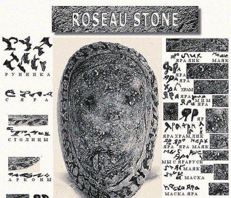 камень, артефакт, история, цивилизация, ufospace.net