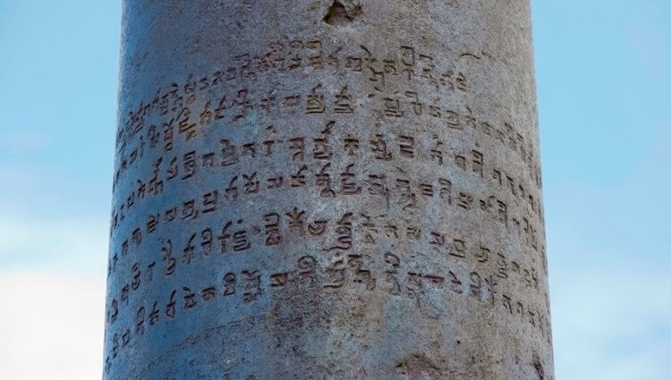 Надписи на Кутубовой колонне