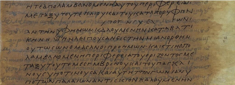 Рукопись на греческом, скрытая под средневековым текстом