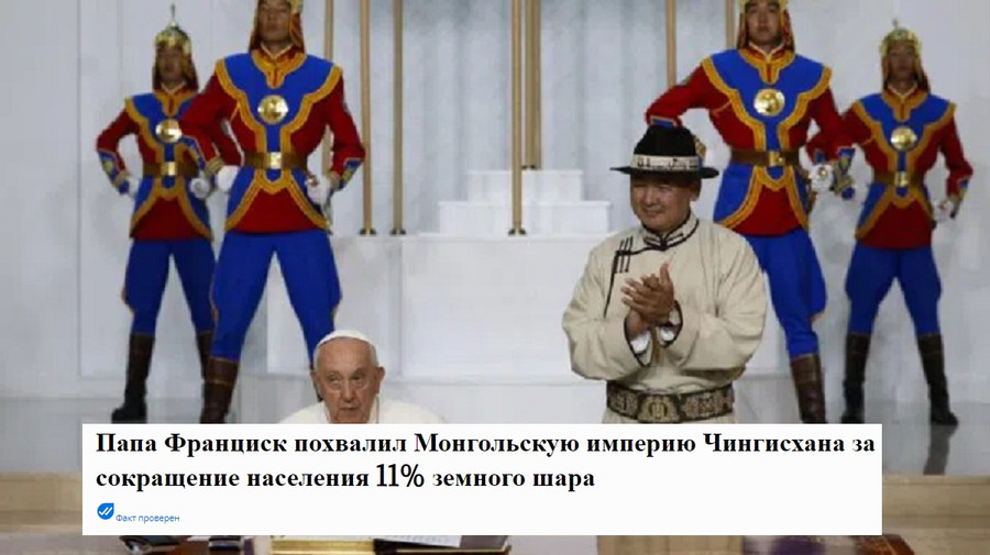 Папа Римский Франциск похвалил монгольскую империю