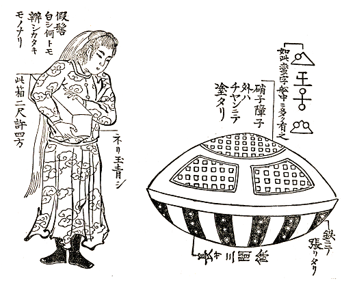 Тайна Уцуро-бунэ: Загадочное судно с загадочной девушкой