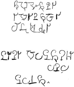 Пример текста на «марсианском языке» в изложении Хелен Смит