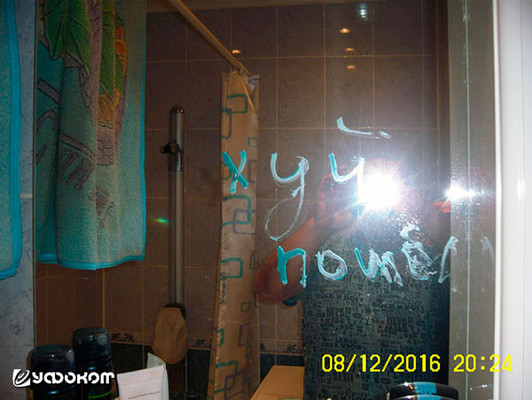 Надпись «На хуй пошел» на стекле в ванной